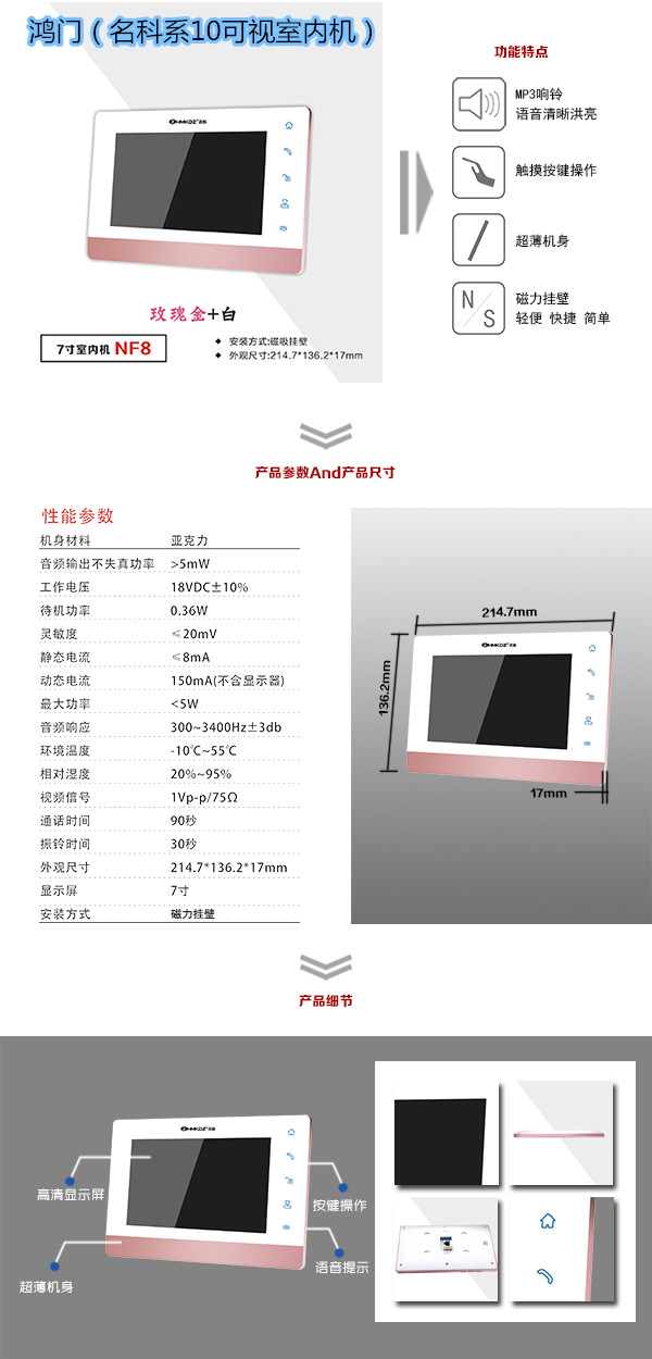 哈尔滨松北区楼宇对讲室内可视单元机