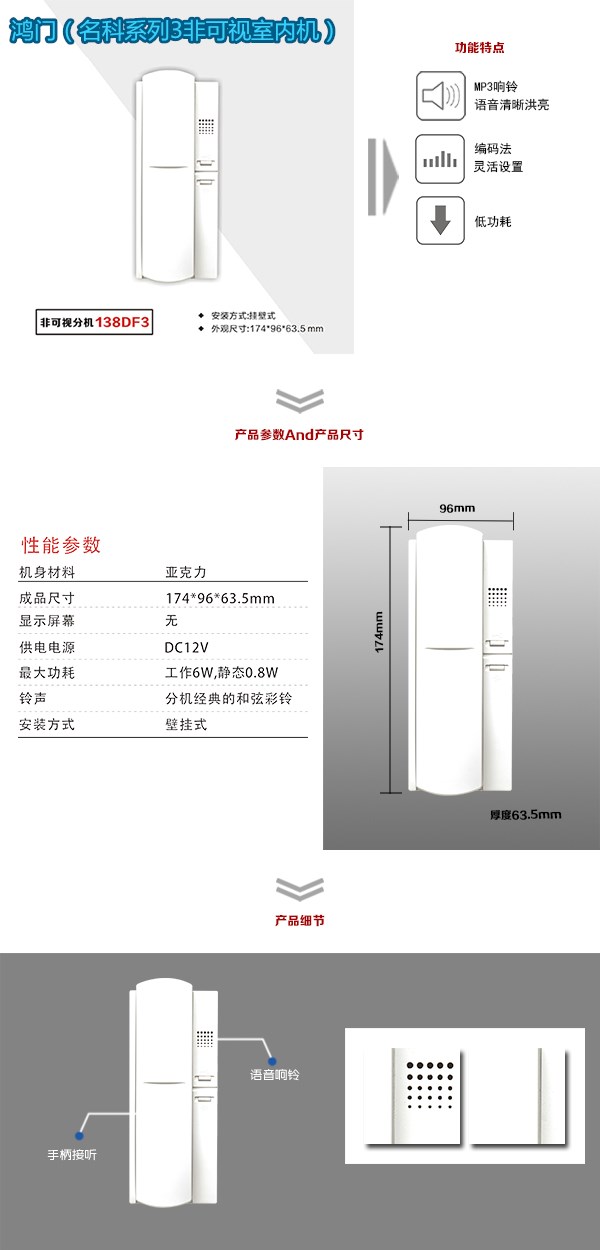 哈尔滨松北区非可视室内分机